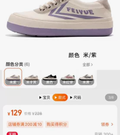 feiyue/飞跃帆布鞋女 38码  米紫...