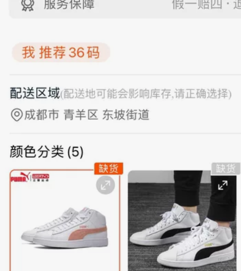 PUMA彪马小白鞋女子运动休闲高帮轻便板鞋...