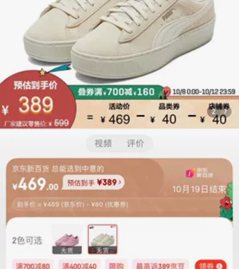 PUMA彪马官方 休闲鞋女女子松糕鞋厚底增...
