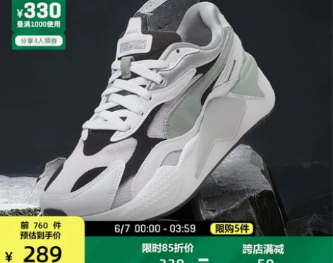 PUMA彪马官方正品 女潮流复古休闲鞋 R...
