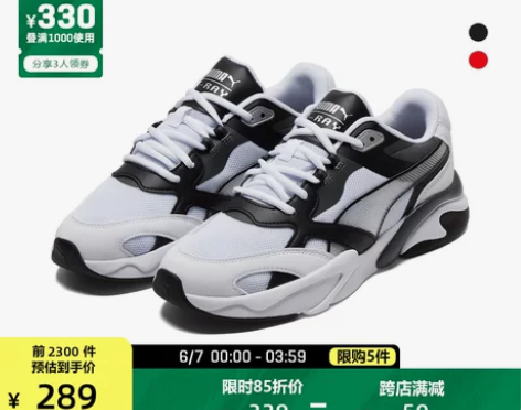 PUMA彪马官方正品 男女同款复古休闲鞋X...