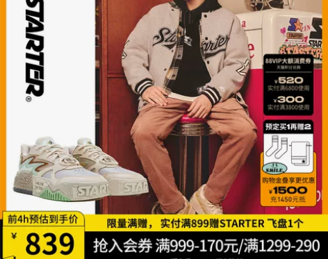 檀健次同款STARTER X 曼达洛人合作...