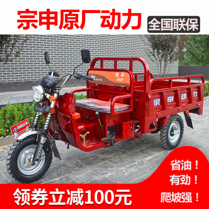 圣火神 摩托车整车