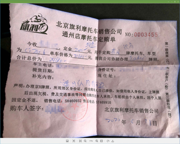 车已到！自刀1500春风sr黑色高配通州旗...