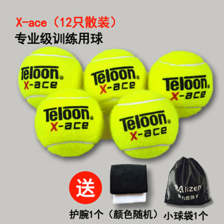 Teloon天龙网球 801 603 Ri...