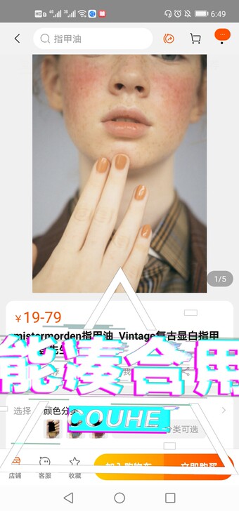 mistermorden指甲油  Vint...
