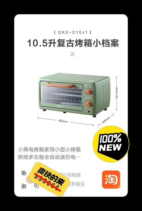 喝朋友喜酒抽奖中了一台烤箱