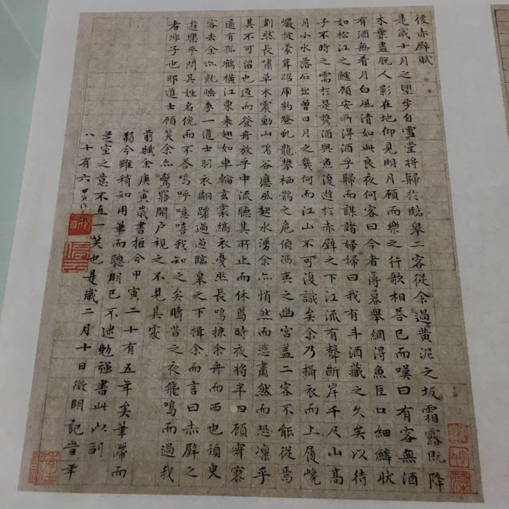 明文征明小楷前后赤壁赋册页古代书法字画真迹...