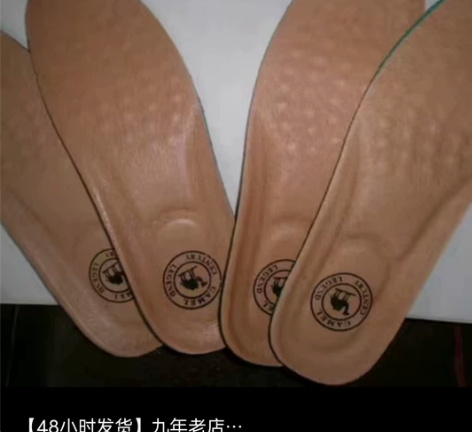 骆驼牛皮真皮鞋的男士透气硅胶鞋垫(假一罚十...