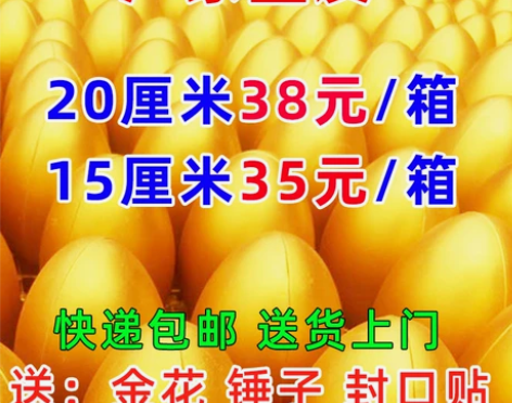 金蛋抽奖砸金蛋银蛋金元宝道具活动金蛋各种型...