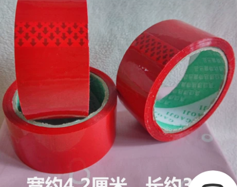 婚场布置结婚婚礼红色胶带 婚庆用品地毯专用...