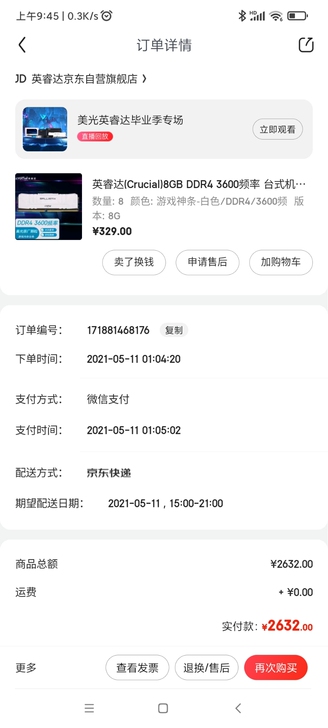 英睿达(Crucial)8GB DDR4 ...