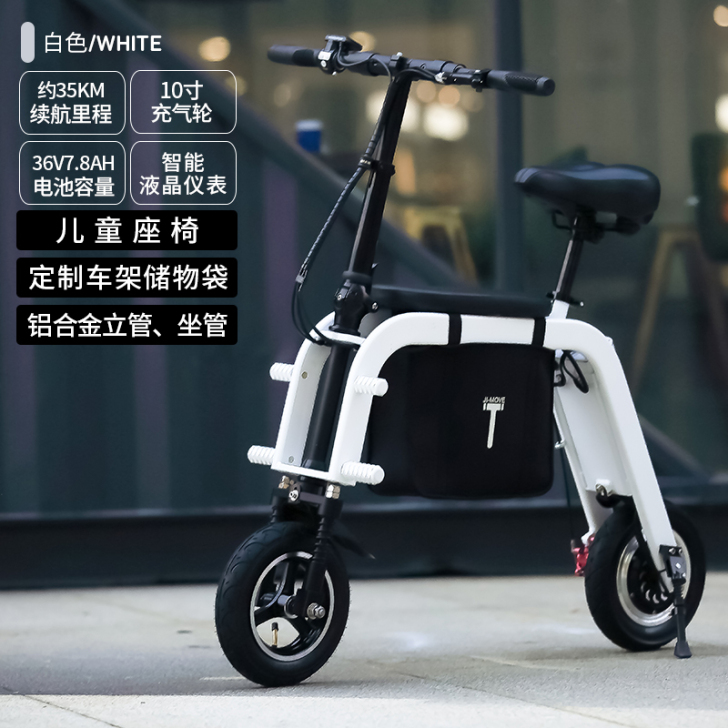 9成新，正步 折叠电动车自行车 成人迷你男...
