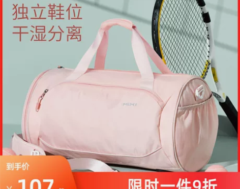 米熙健身包女小干湿分离游泳防水轻便运动包瑜...