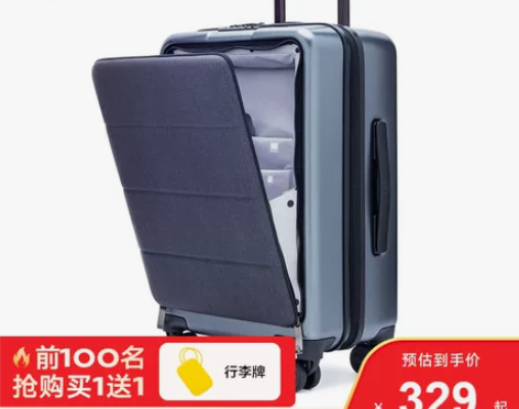 90分侧开旅行箱商务前开盖行20寸登机行李...