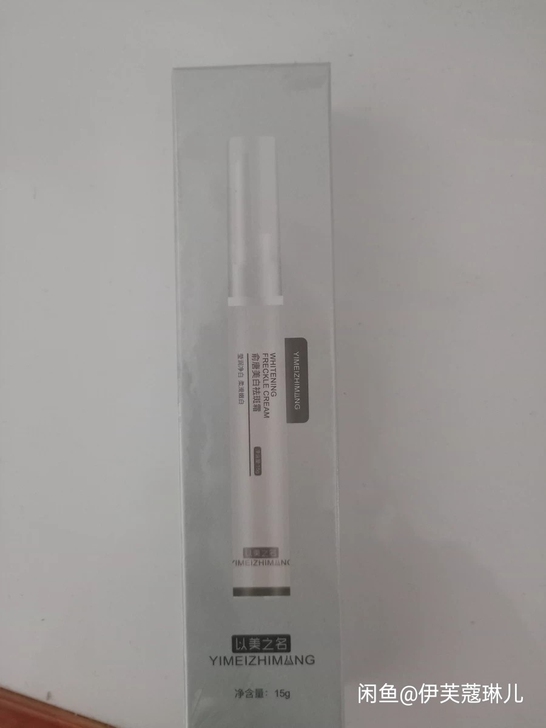 俞唐祛斑笔，雀斑 遗传斑 老年斑不可用，其...