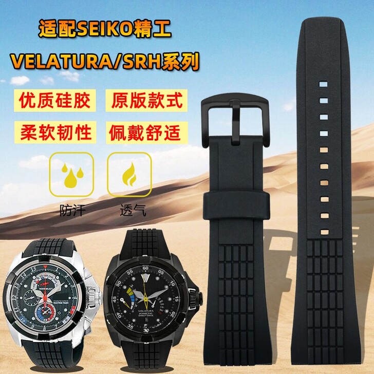全新 适配SEIKO精工VELATURA/...