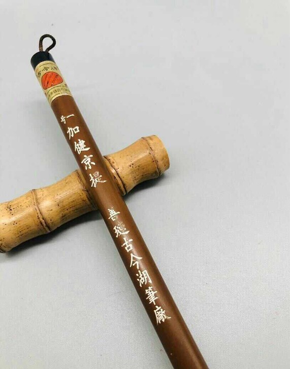善琏湖笔加健京提