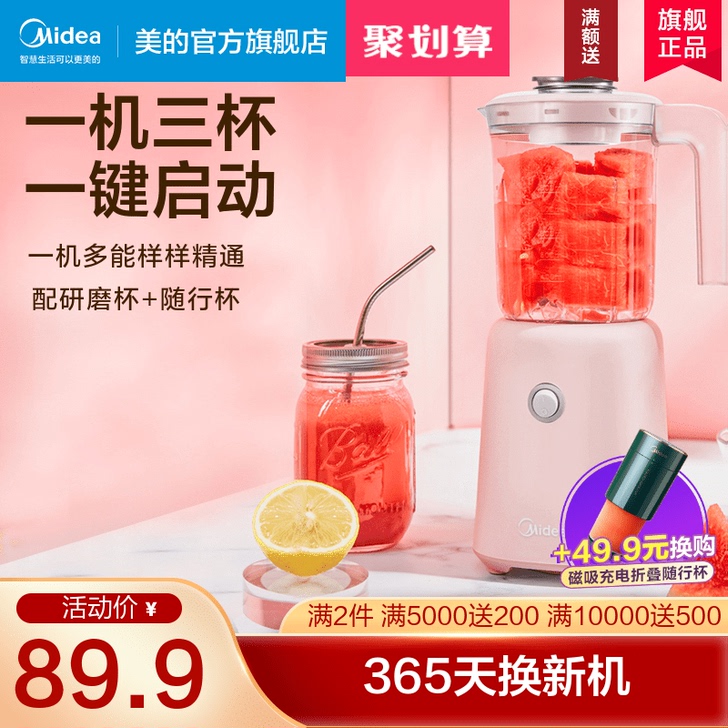 美的榨汁机家用多功能婴儿辅食全自动料理搅拌...