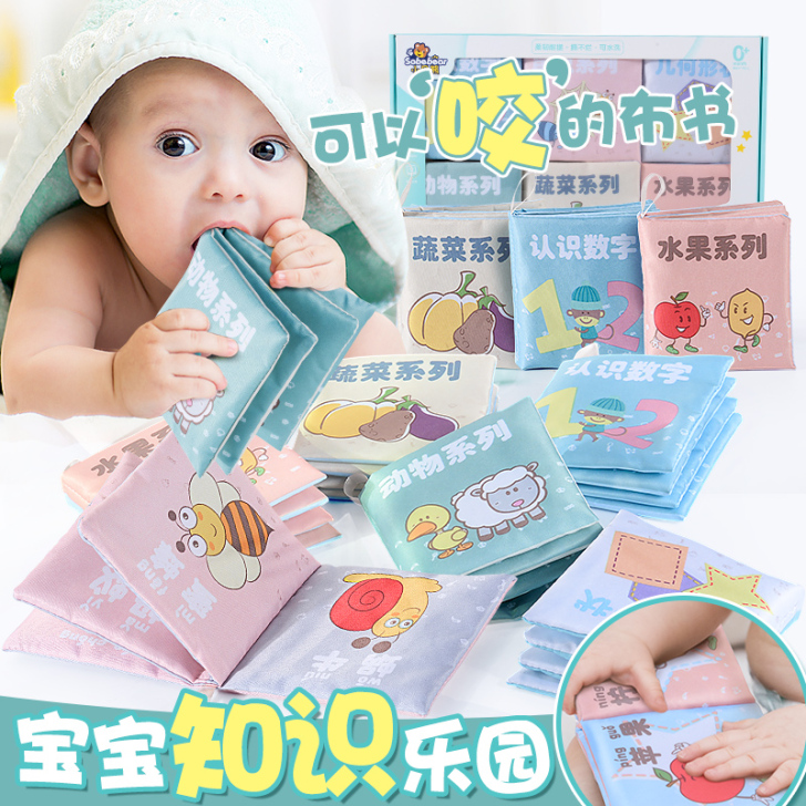 九成新JuLeBaby/聚乐宝贝 宝宝布书