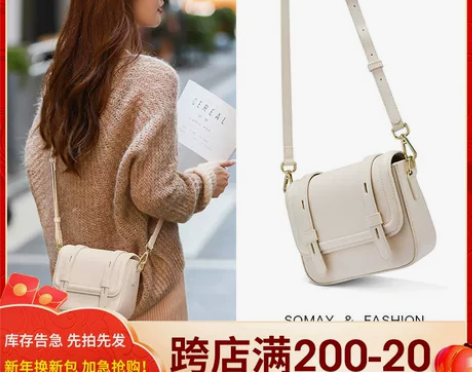 Somay秋冬包包2020新款邮差包单肩斜...