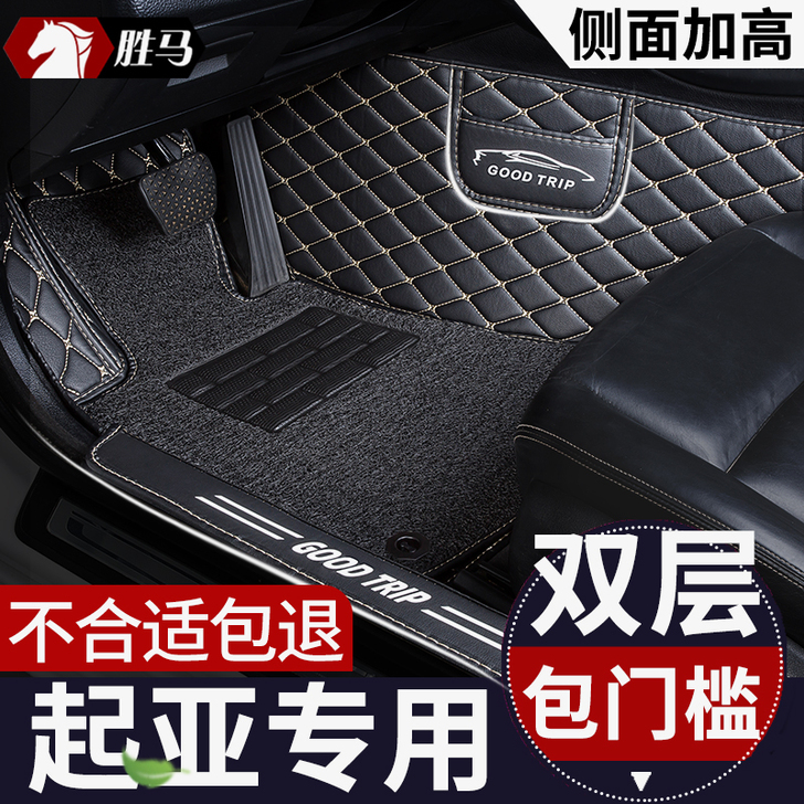 名爵专用脚垫