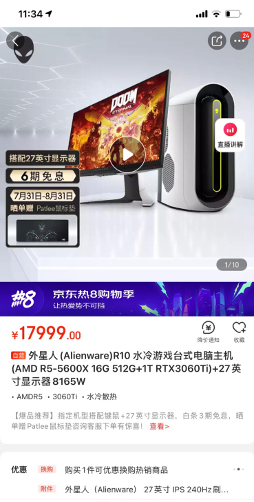 009全新 外星人 R10 锐龙AMD56...