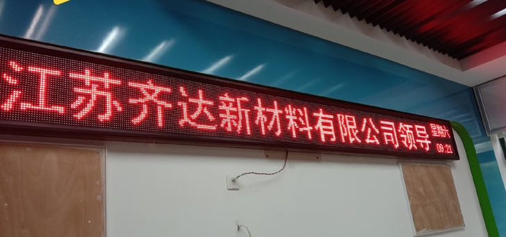 二手LED广告电子屏单红白色炫彩滚动走字显...