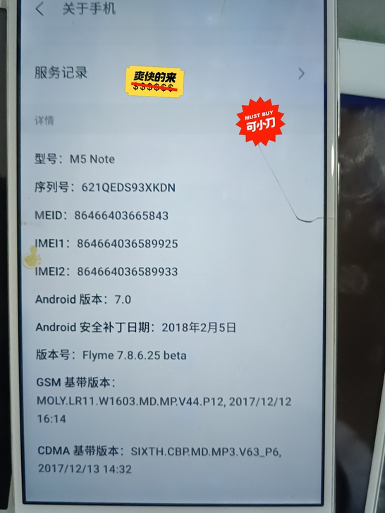 公司处理一批魅族note，红米Note3 ...