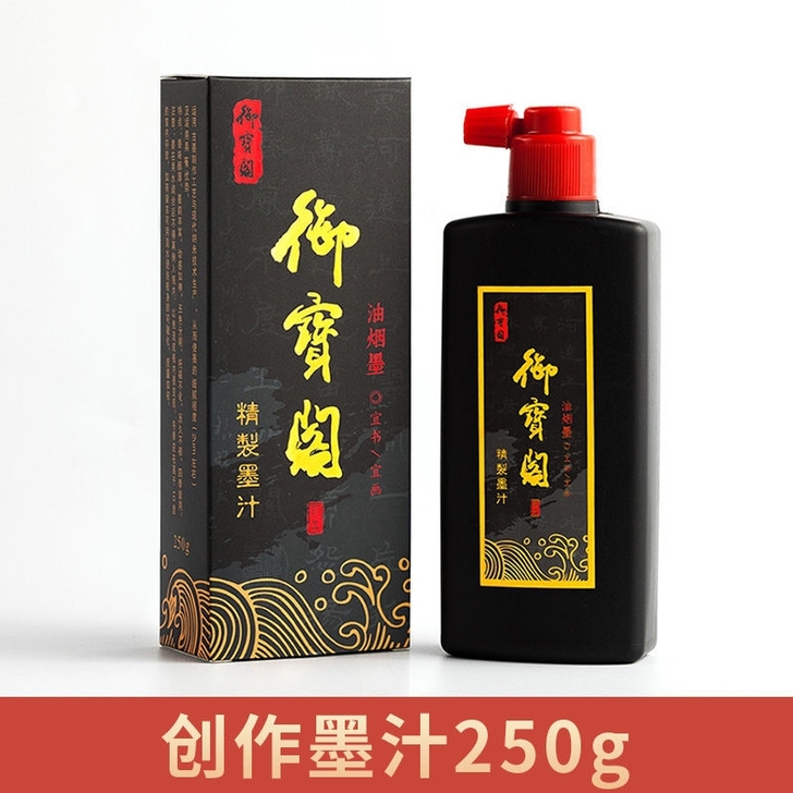 大瓶墨汁书法墨水毛笔套装文房四宝