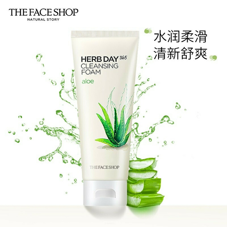 出U先试用】菲诗小铺芦荟洗面奶170g深层...