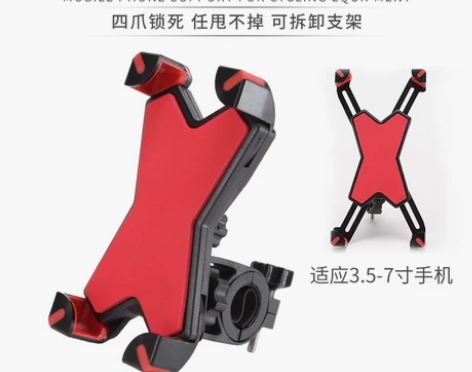 iColour自行车手机架摩托车用导航支架...