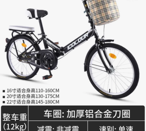 【改行 甩 甩 甩】新款可折叠自行车女 超...