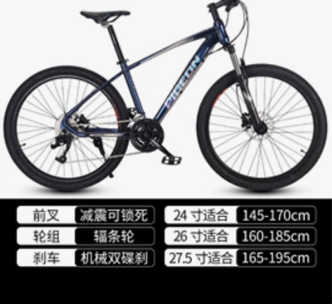 新款铝合金飞鸽山地自行车26寸轮27速，2...