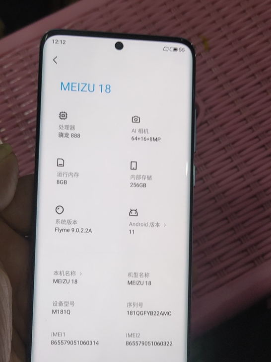 魅族18。8+256全网通，在保到年5月，...