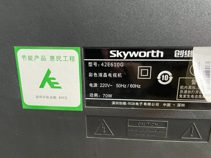 家闲置创维电视机一台，有需要的朋友可以联系...