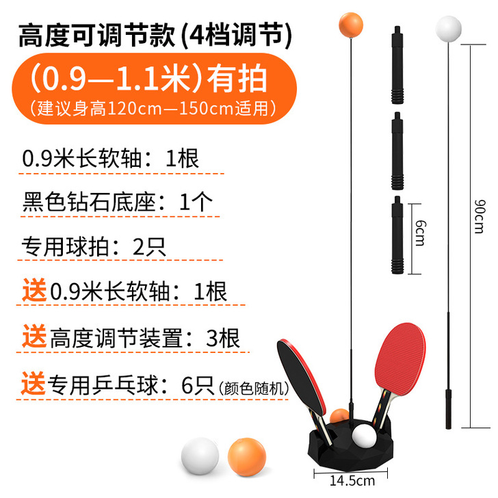 艾美仕 乒乓球
