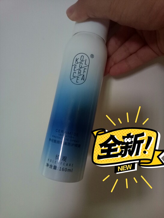 绮观   隔离防晒喷雾   知道的都知道好...