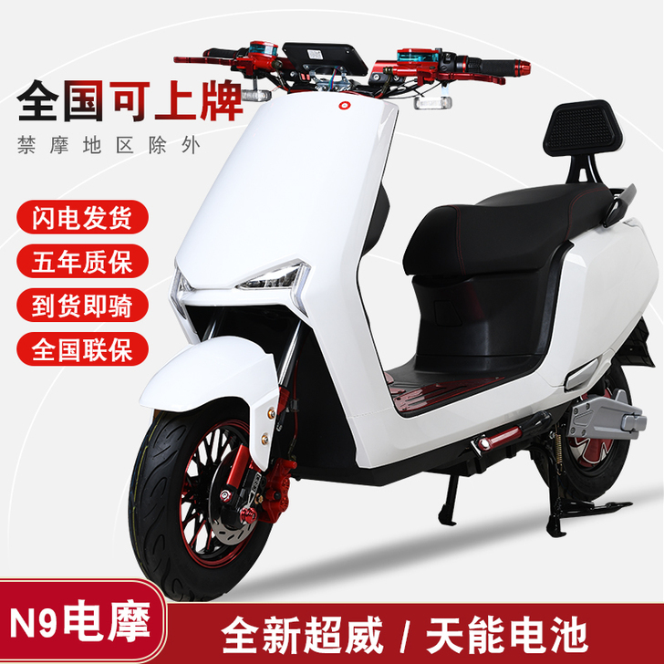 新款72V电动车电瓶车60V电摩踏板长跑王...