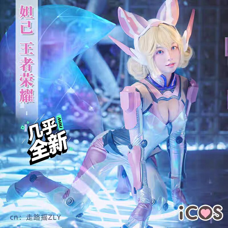 主科幻次出，王者荣耀icos妲己时之彼端c...