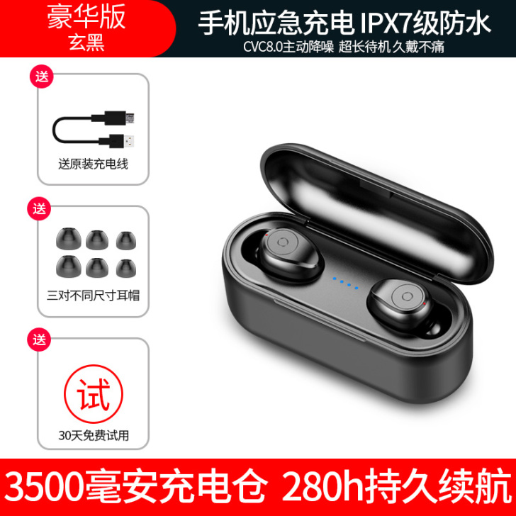 夏新F9蓝牙耳机无线双耳超小迷你隐形一对开...