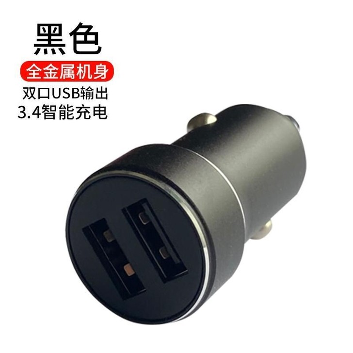 车载充电器12至24V大小汽车通用手机充电...
