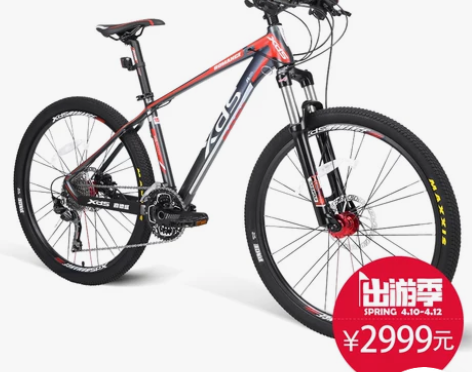 【出游价】喜德盛15.5山地车自行车30速...