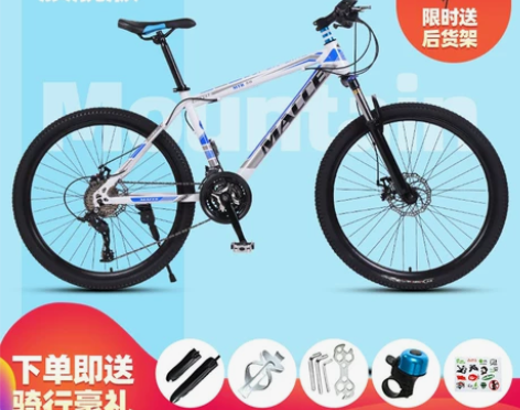 韵霸自行车男山地车 越野城市男女式青少年轻...