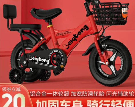 自行车 贝琦童儿童3一6-7-9-105岁...