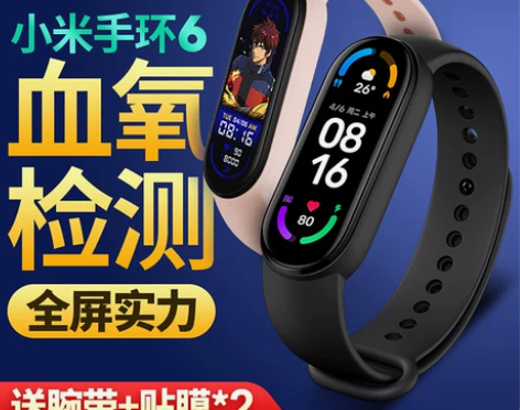 小米手环 手表手环5智能血氧心率监测蓝牙男...