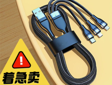 捡漏5.5元数据线 6A发光手机快充一拖三...