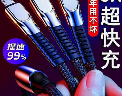锌合金三合一5A快充数据线适用安卓Type...