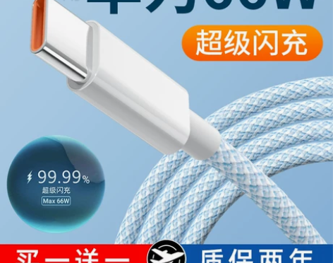 typec快充数据线适用华为手机充电线tp...