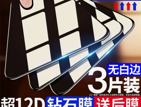 适用红米k40钢化膜小米k40pro手机膜...